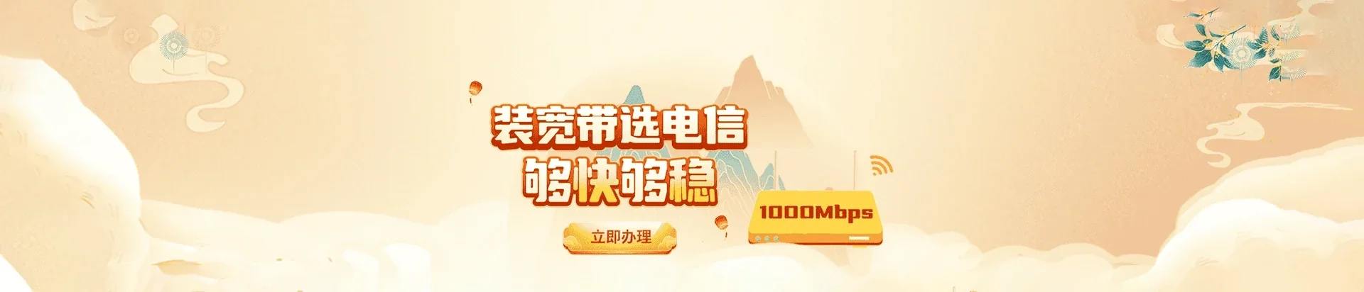  嘉陵区电信宽带 宽带套餐